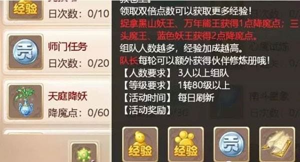升级攻略配图2