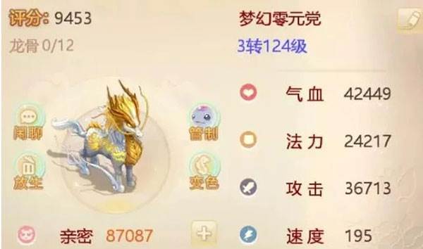 升级攻略配图3