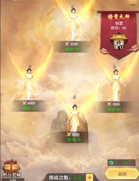 云游系统介绍配图1