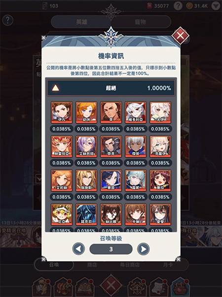 游戏攻略配图2