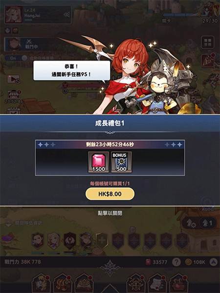 游戏攻略配图3