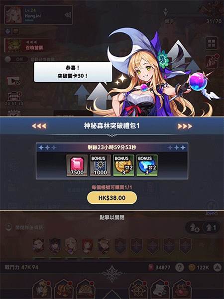 游戏攻略配图4