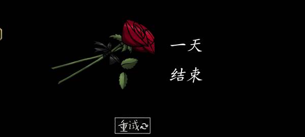 游戏攻略配图6