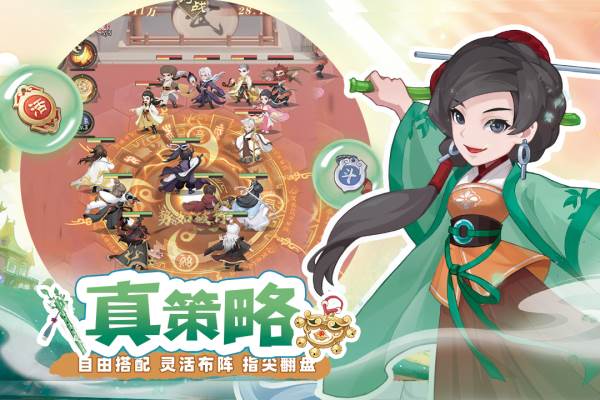 游戏特色配图1