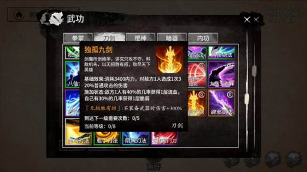 武功秘籍获取攻略配图1