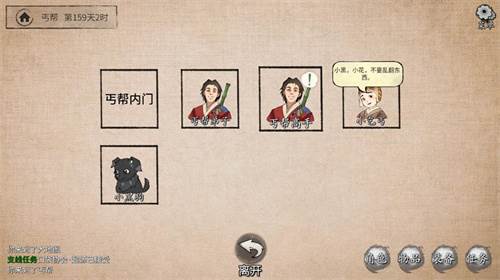 江湖小报怎么开启配图1