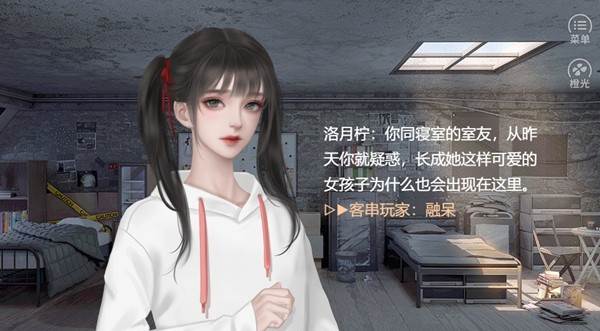 第二章攻略配图1