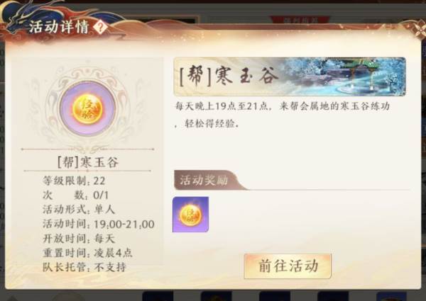 升级攻略配图3
