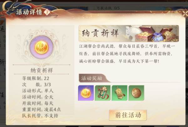 升级攻略配图4