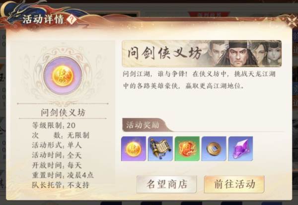 升级攻略配图5