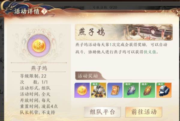 升级攻略配图6
