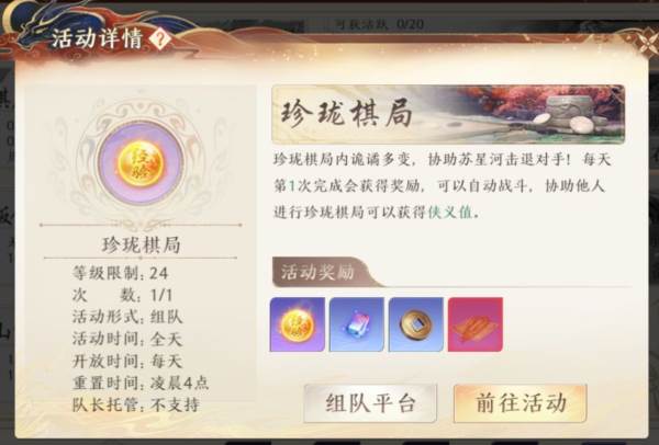 升级攻略配图7