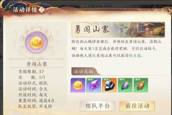 升级攻略配图8