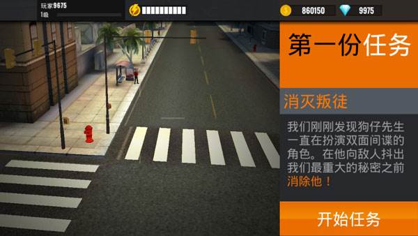 游戏攻略配图1