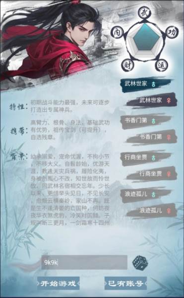 游戏玩法配图3