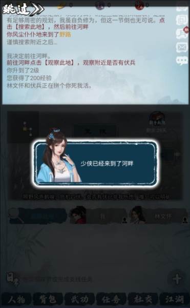 游戏玩法配图4