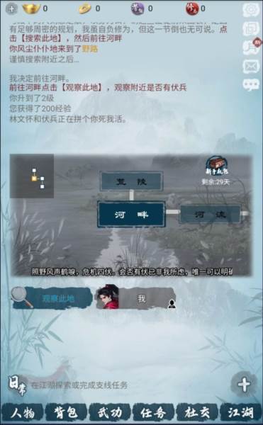 游戏玩法配图5