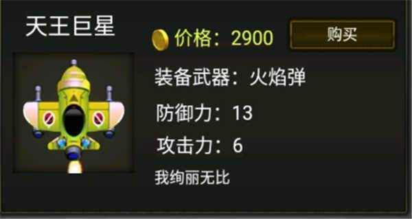 战机介绍配图3