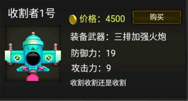 战机介绍配图4