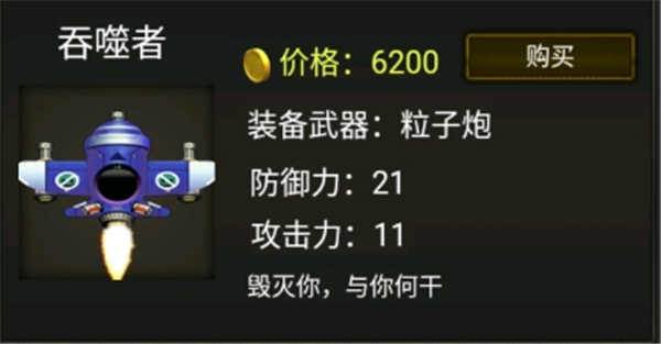 战机介绍配图5