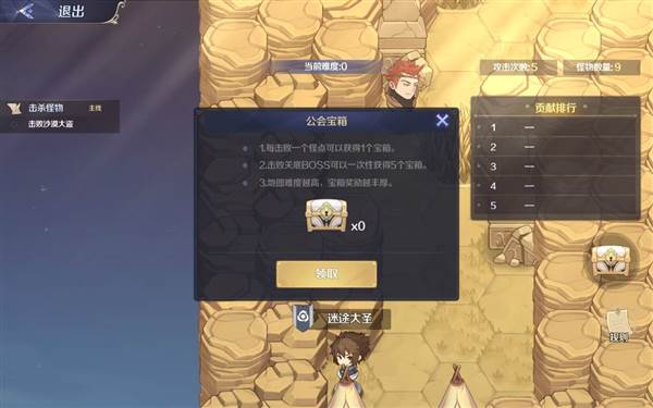 公会战玩法介绍配图2