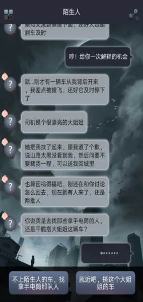 结局攻略配图1