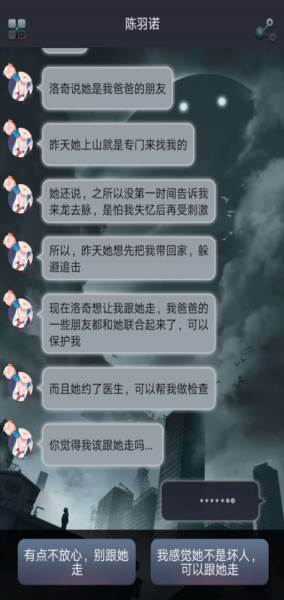 结局攻略配图3
