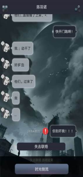 结局攻略配图4