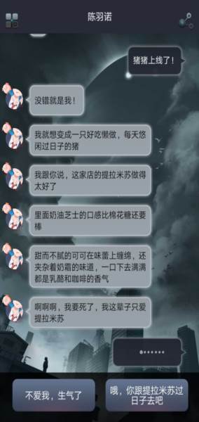 结局攻略配图7