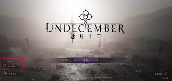 中文设置教程配图1