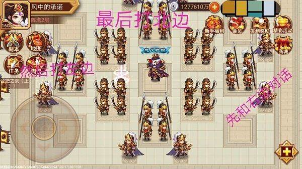 兵阵塔攻略配图2