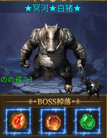BOSS攻略配图1