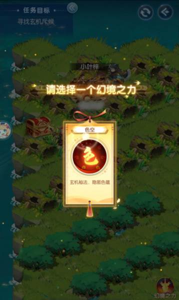 幻境攻略配图5