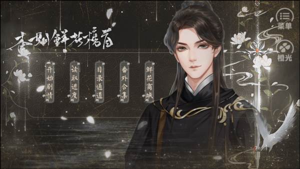 游戏攻略配图2