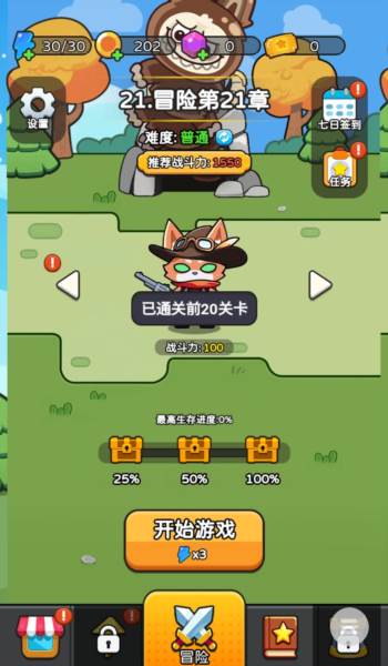 疯狂防线内置菜单版宣传图