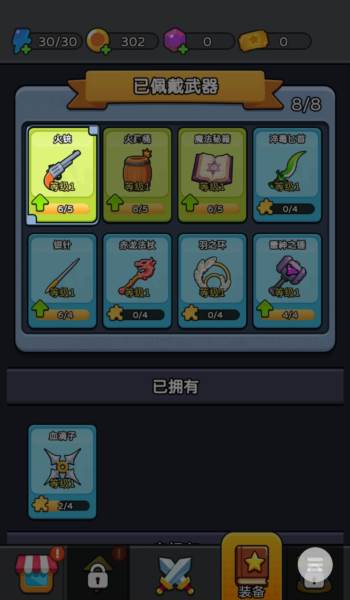 怎么玩配图7