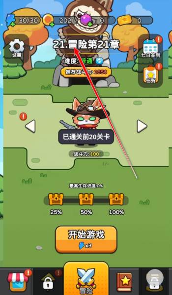怎么玩配图8