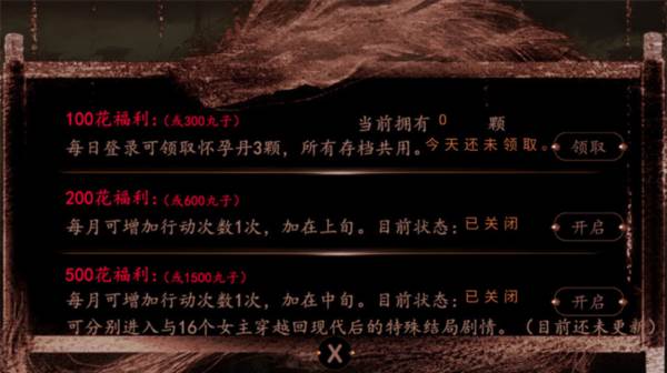 游戏剧情配图1