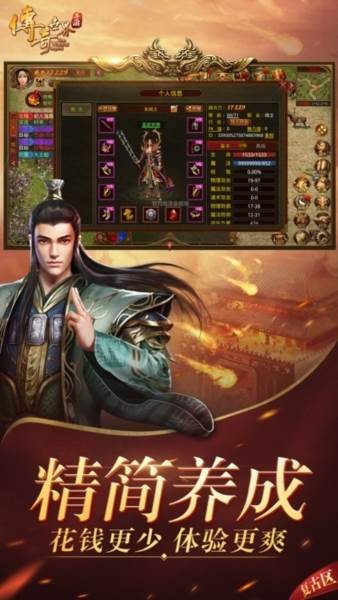 游戏亮点配图1
