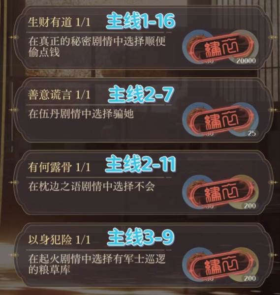 新手攻略配图2