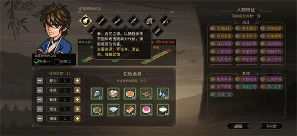开局攻略配图1