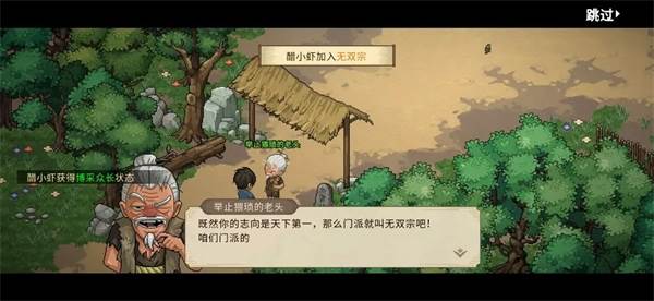 开局攻略配图6