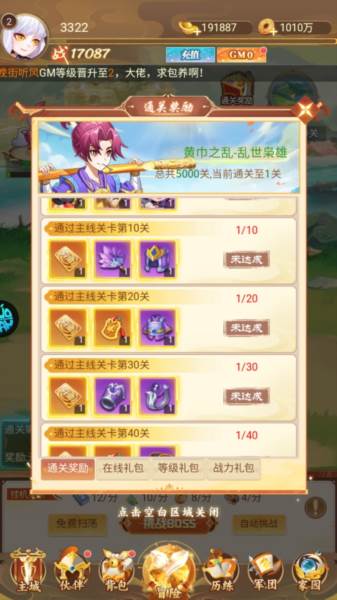 游戏玩法配图7