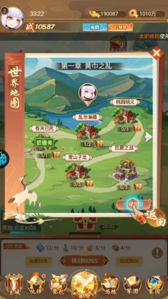 游戏玩法配图8