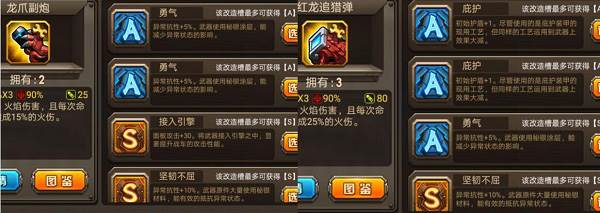 改造系统配图4