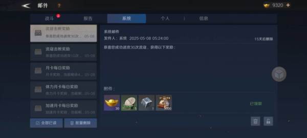 黄金获取攻略配图7
