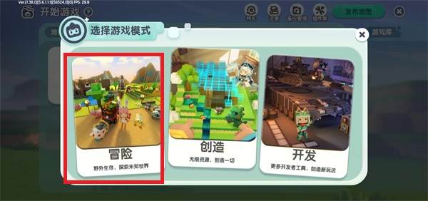 游戏攻略配图3