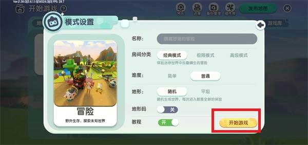 游戏攻略配图4