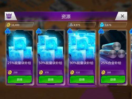 能量块获取攻略配图1