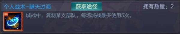 城战个人战术介绍配图1